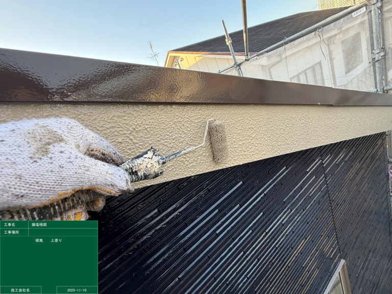 八尾市太子堂　A様邸　破風上塗り